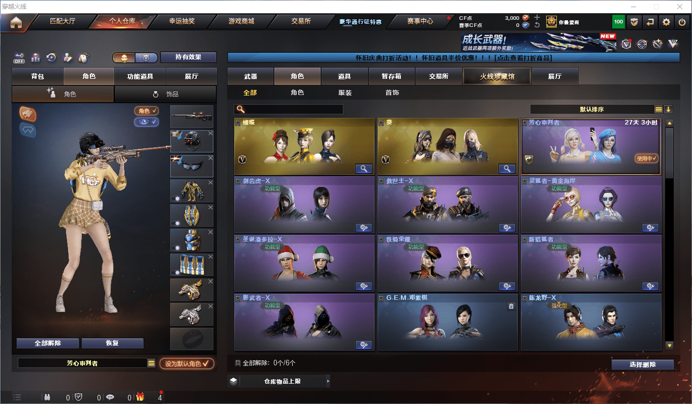 CFQM364508穿越火线账号详情图10 CFQM364508穿越火线账号详情图10