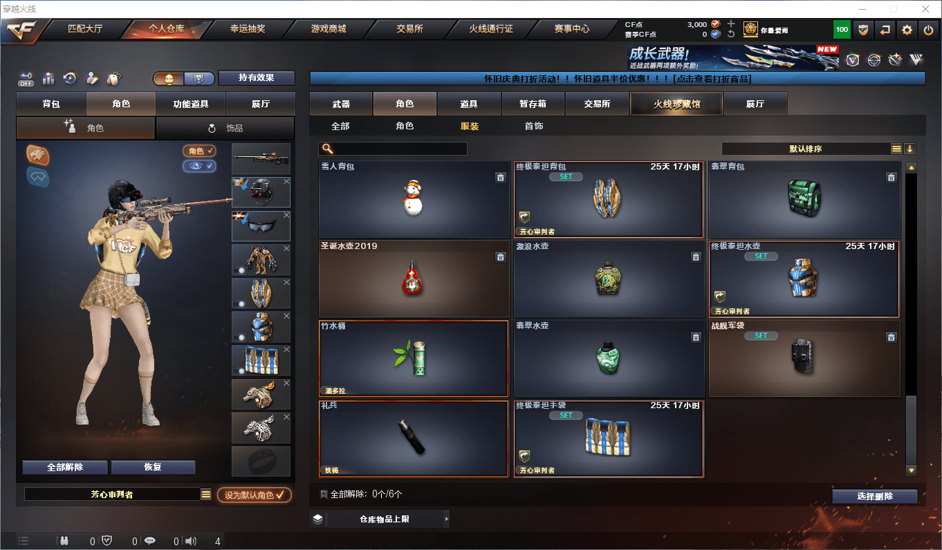 CFQM364508穿越火线账号详情图15 CFQM364508穿越火线账号详情图15