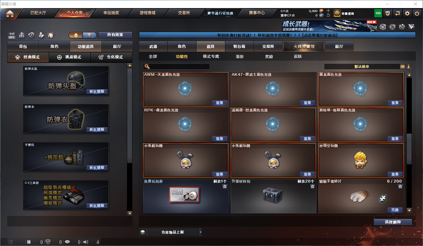 CFQM364508穿越火线账号详情图19 CFQM364508穿越火线账号详情图19