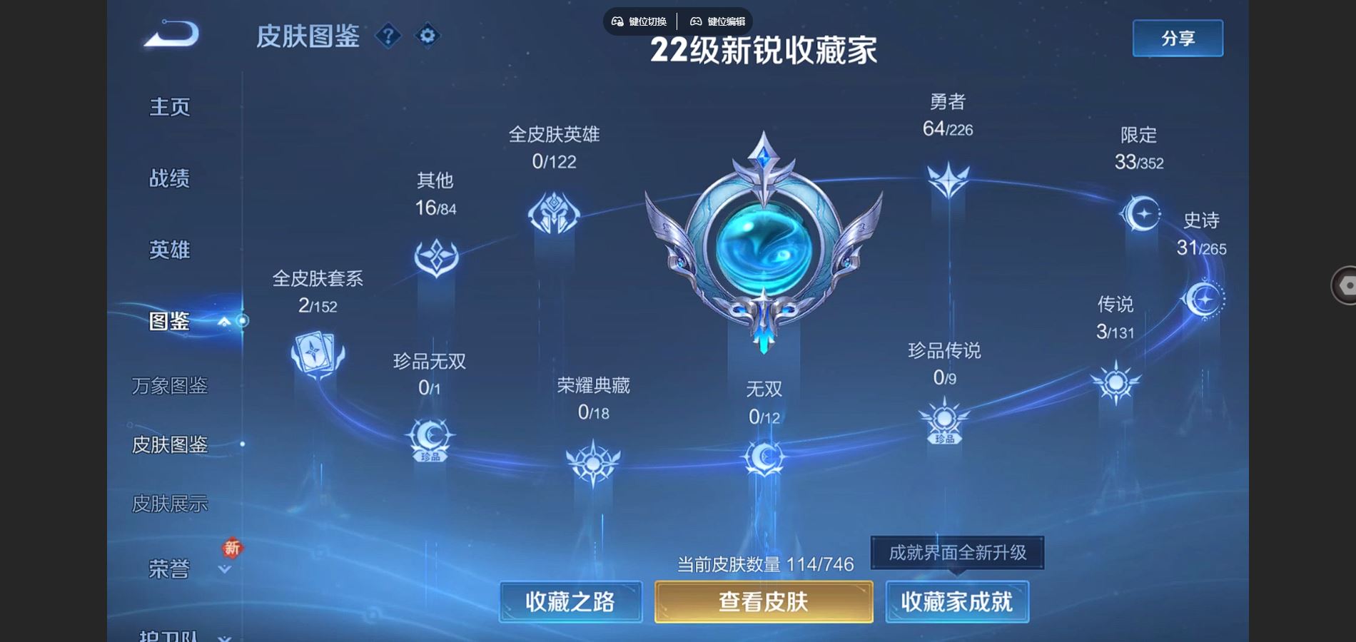 WZCMW3382662王者荣耀账号详情图3