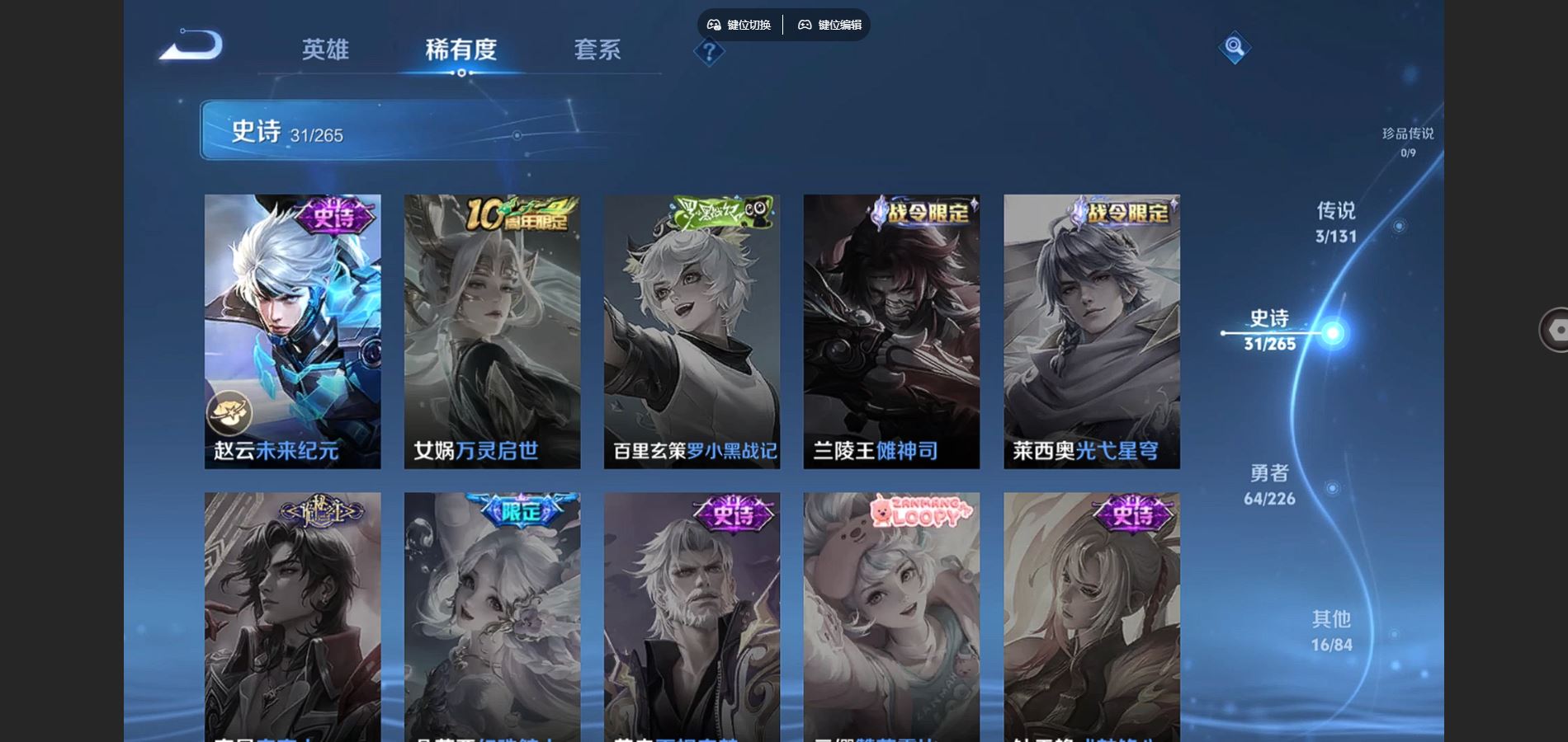 WZCMW3382662王者荣耀账号详情图5