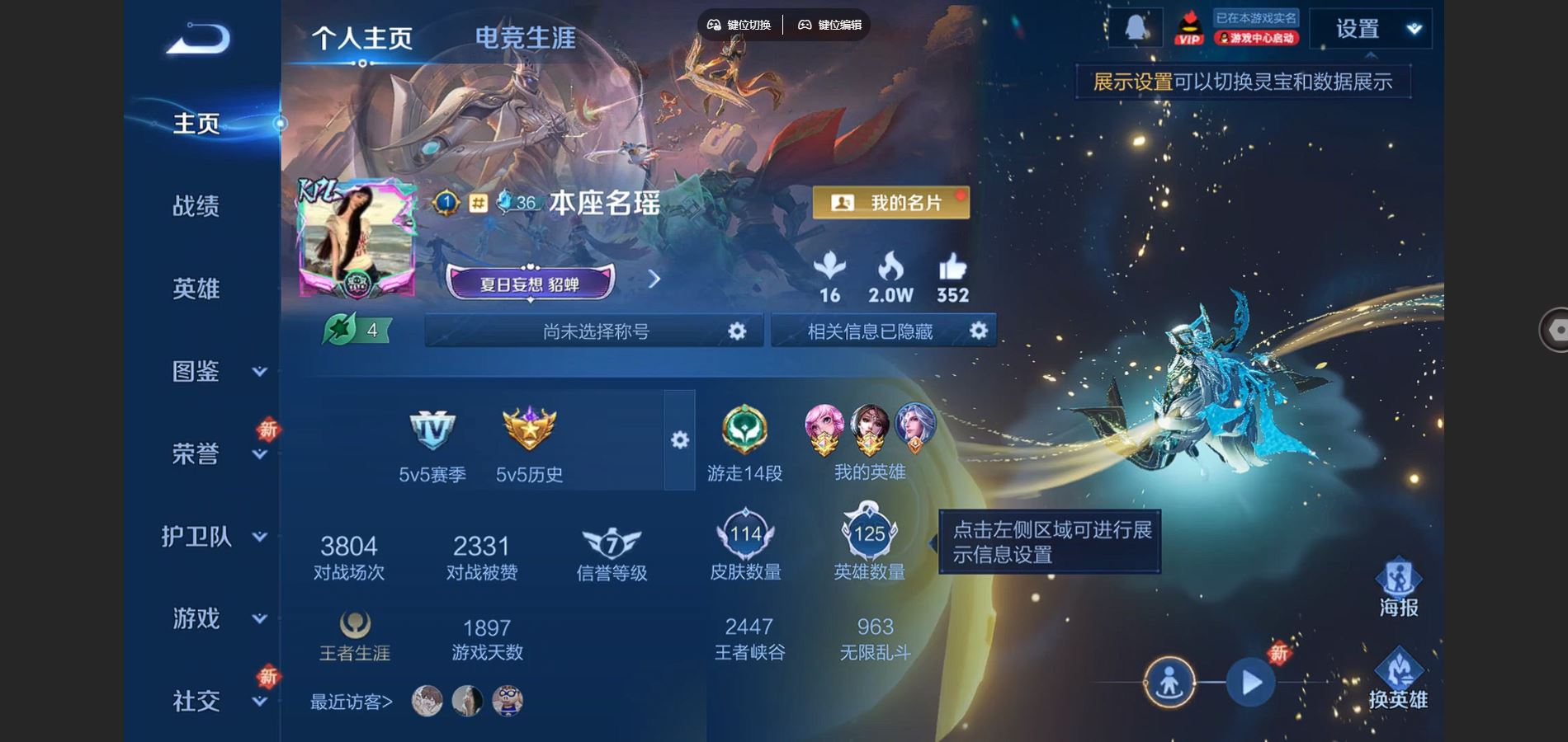 王者荣耀账号安卓QQ125英雄-114皮肤-便宜女号 114皮肤3传说 1星传说 金色仲夏夜【传说】 神树通天 鸣野蒿 