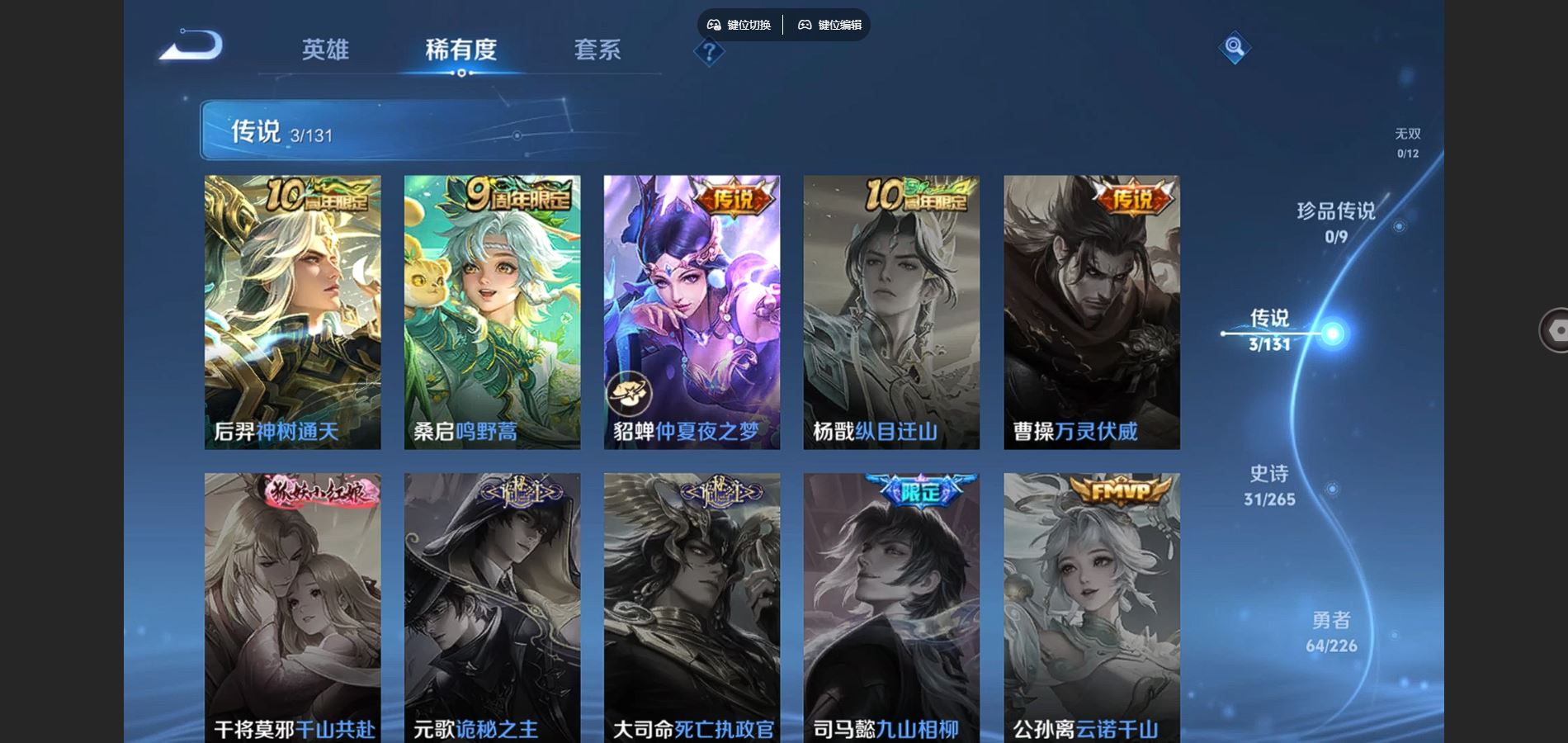 WZCMW3382662王者荣耀账号详情图6