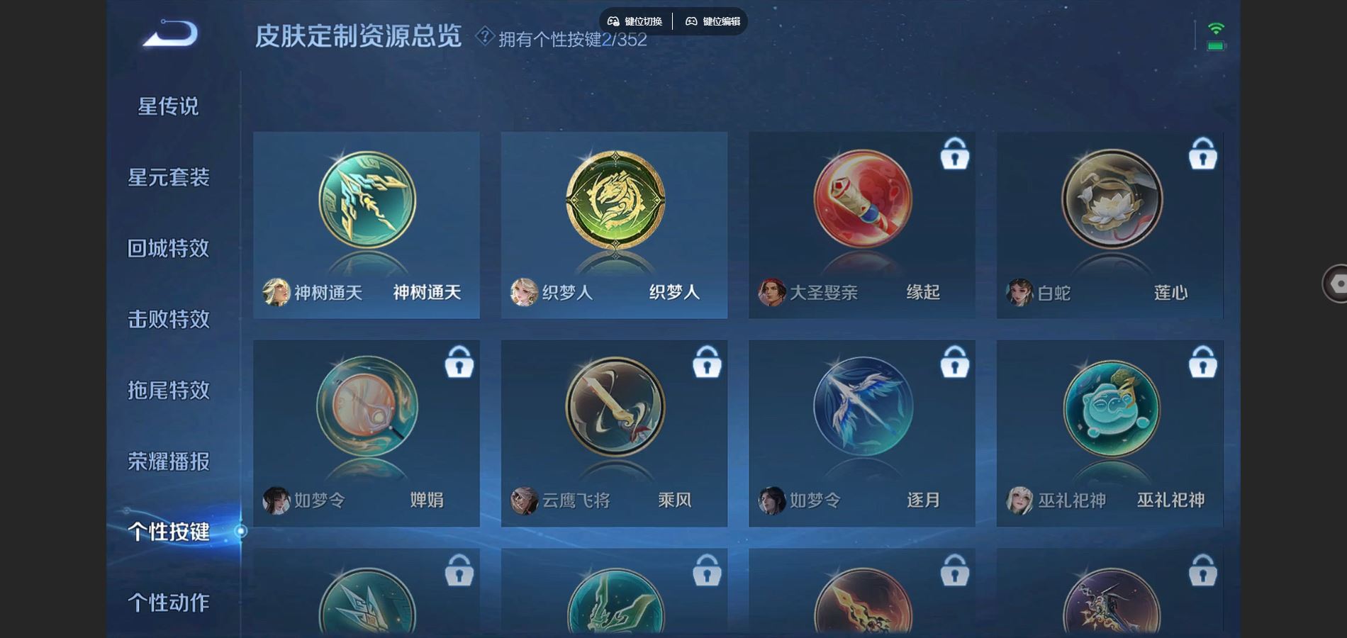 WZCMW3382662王者荣耀账号详情图8