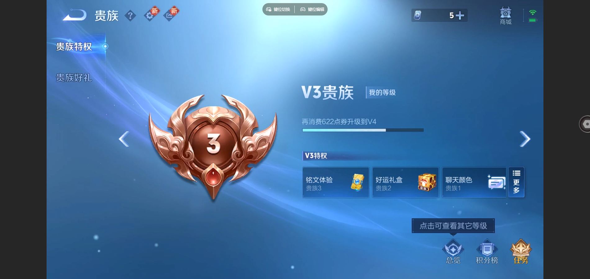 WZCMW3382662王者荣耀账号详情图2