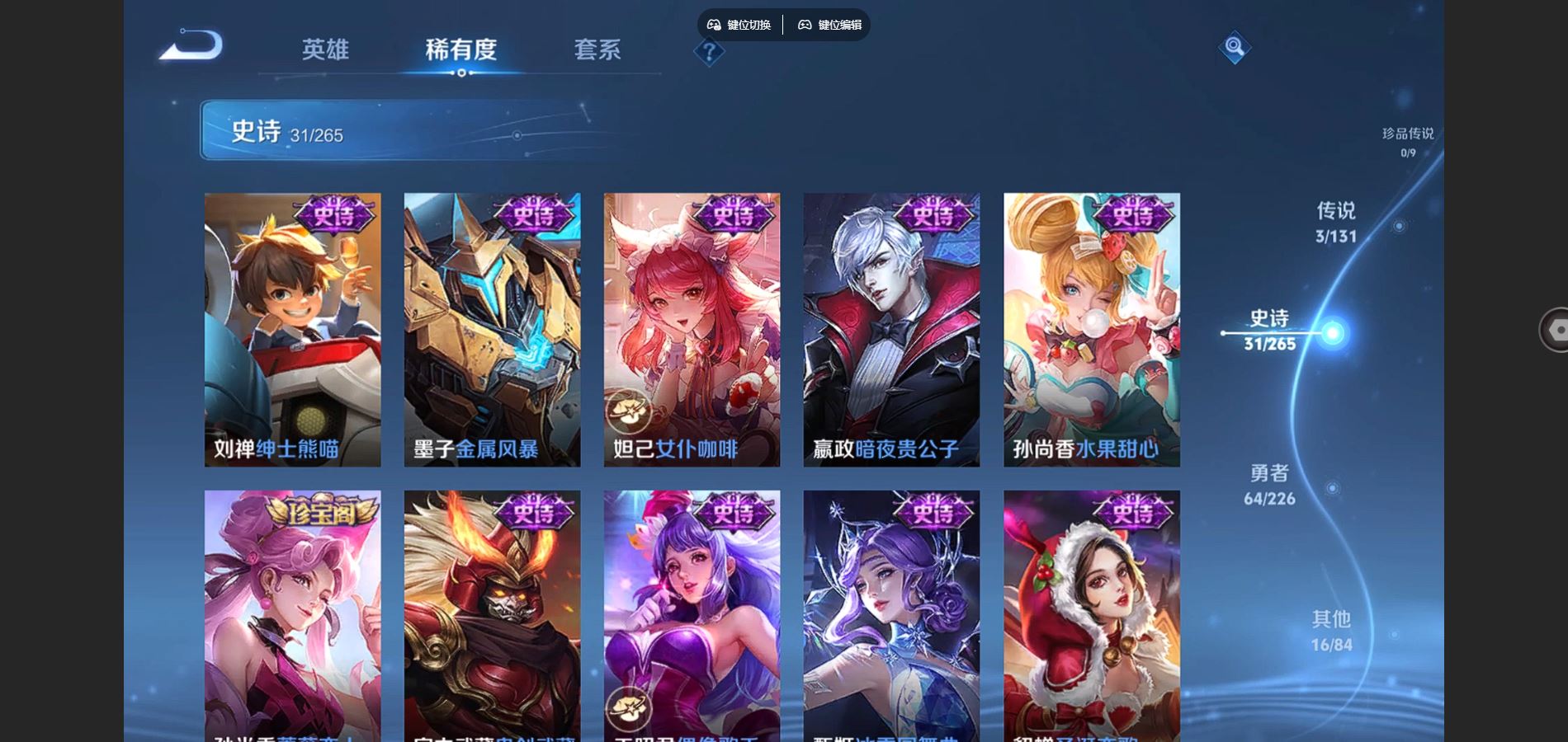 WZCMW3382662王者荣耀账号详情图13