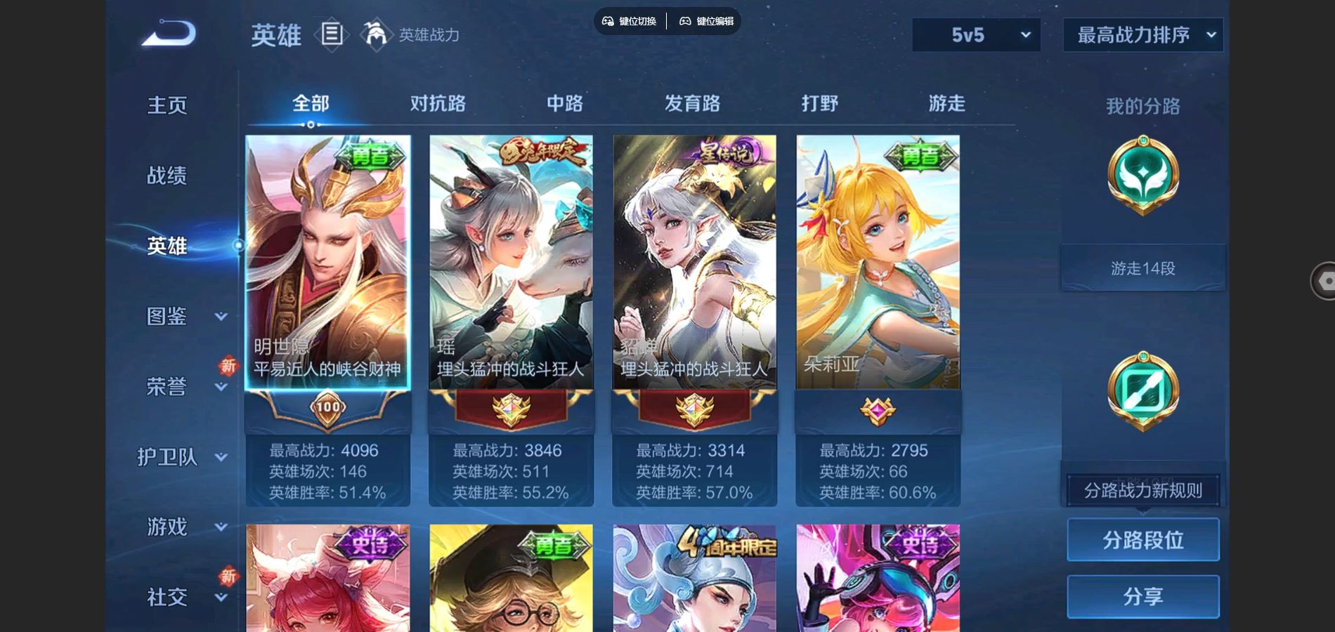 WZCMW3382662王者荣耀账号详情图10