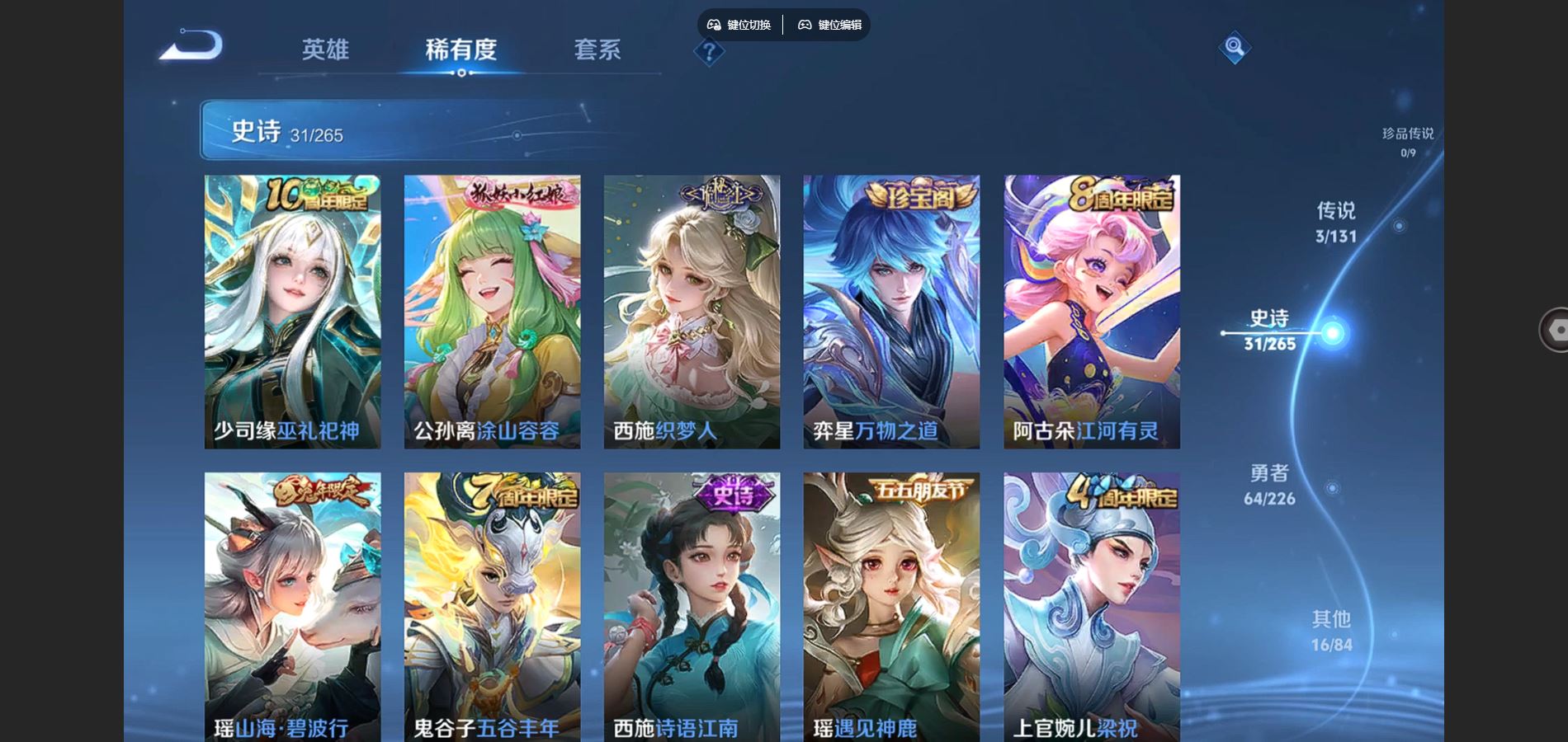 WZCMW3382662王者荣耀账号详情图9