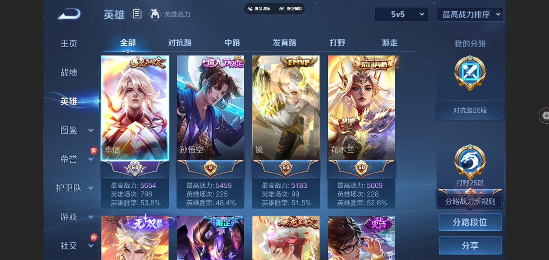 WZCMW3382511王者荣耀账号详情图5