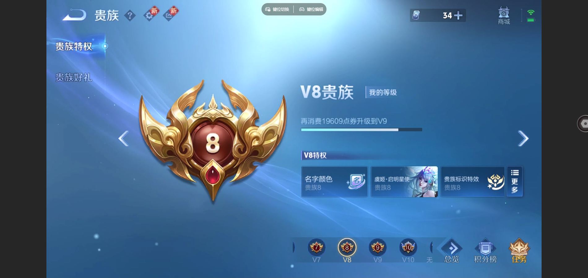 WZCMW3382511王者荣耀账号详情图4