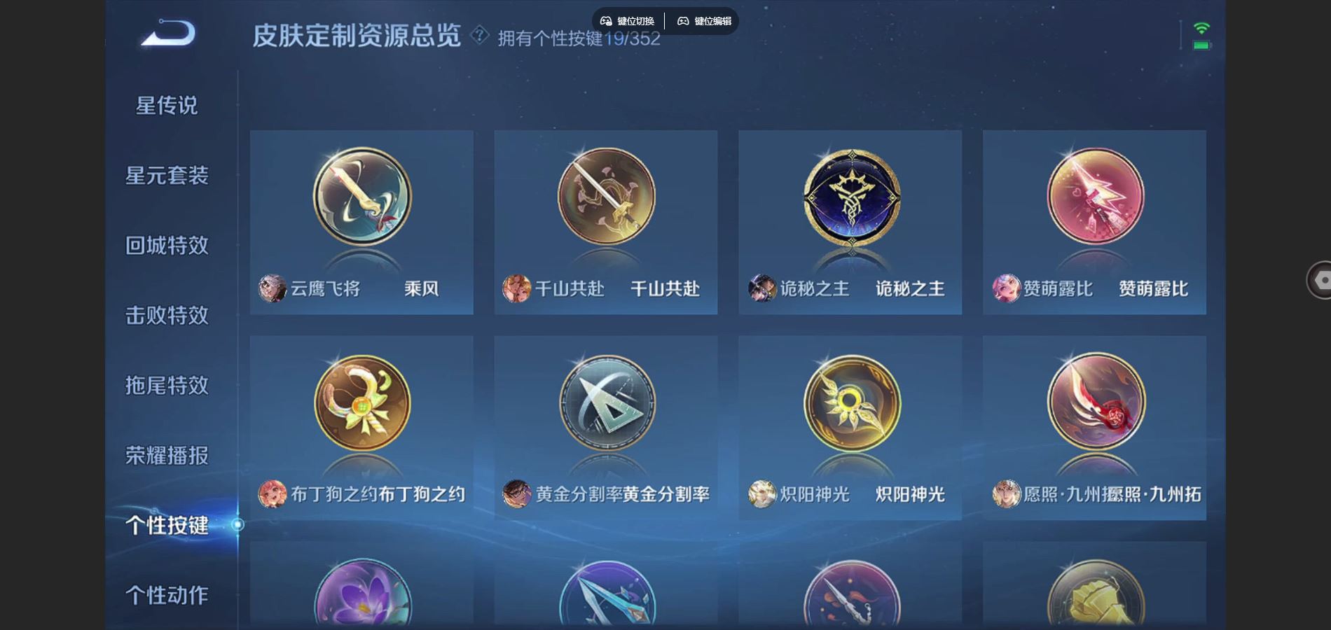 WZCMW3382511王者荣耀账号详情图7