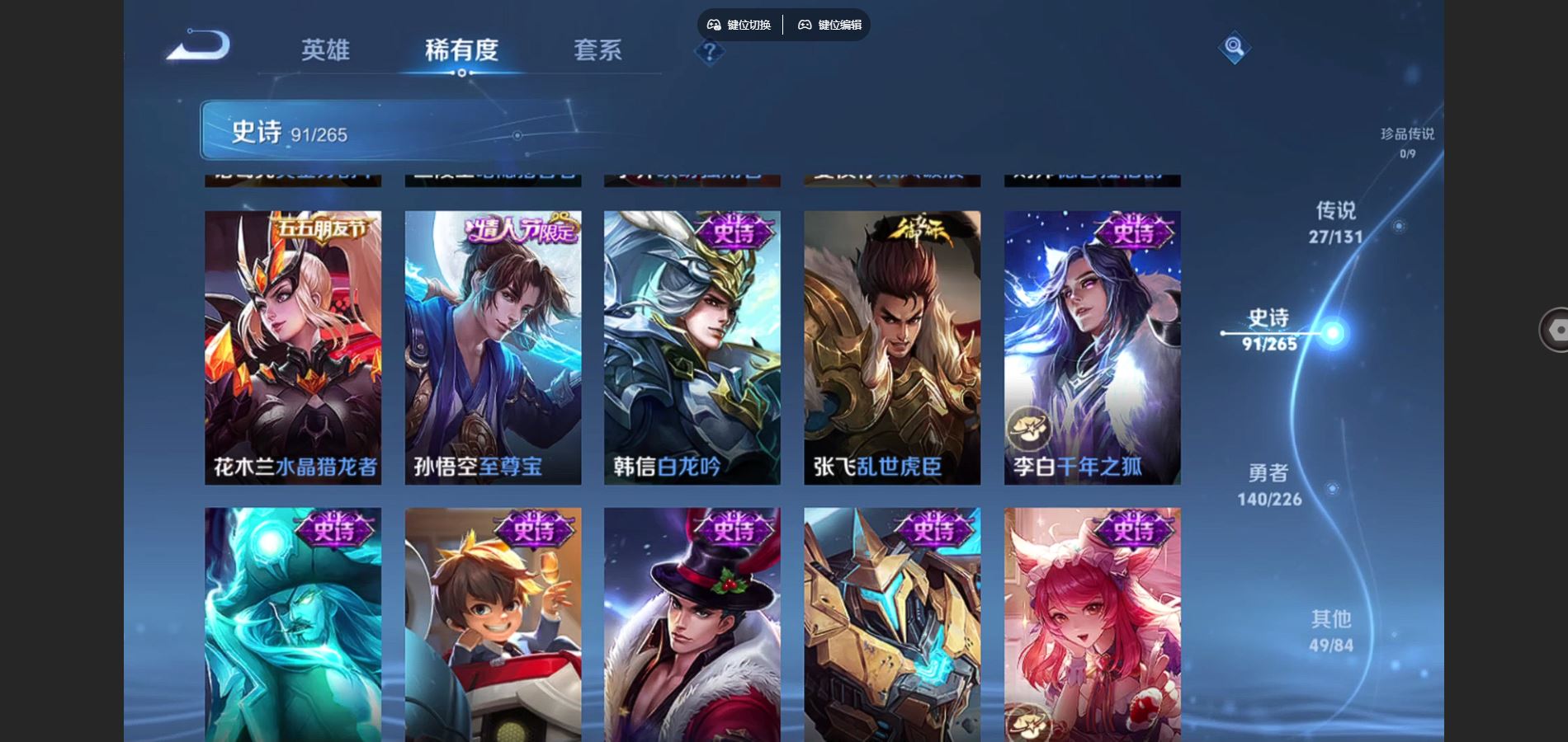 WZCMW3382511王者荣耀账号详情图15