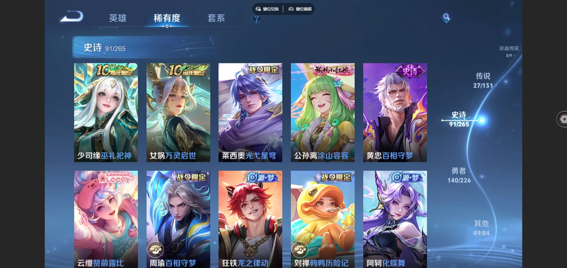 WZCMW3382511王者荣耀账号详情图11