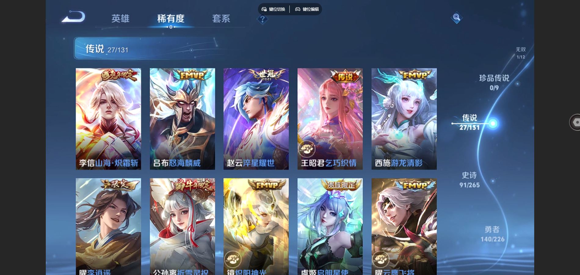 WZCMW3382511王者荣耀账号详情图13