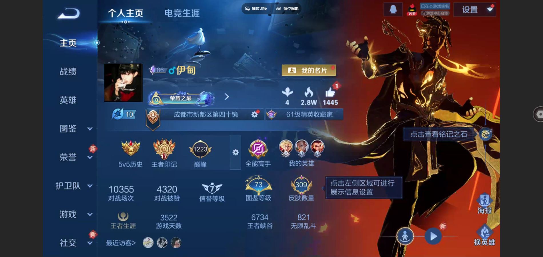 王者荣耀账号苹果QQ127英雄-309皮肤-V8-309皮肤1典藏1无双27传说 1星传说 时之思念【全皮英雄】 司空震