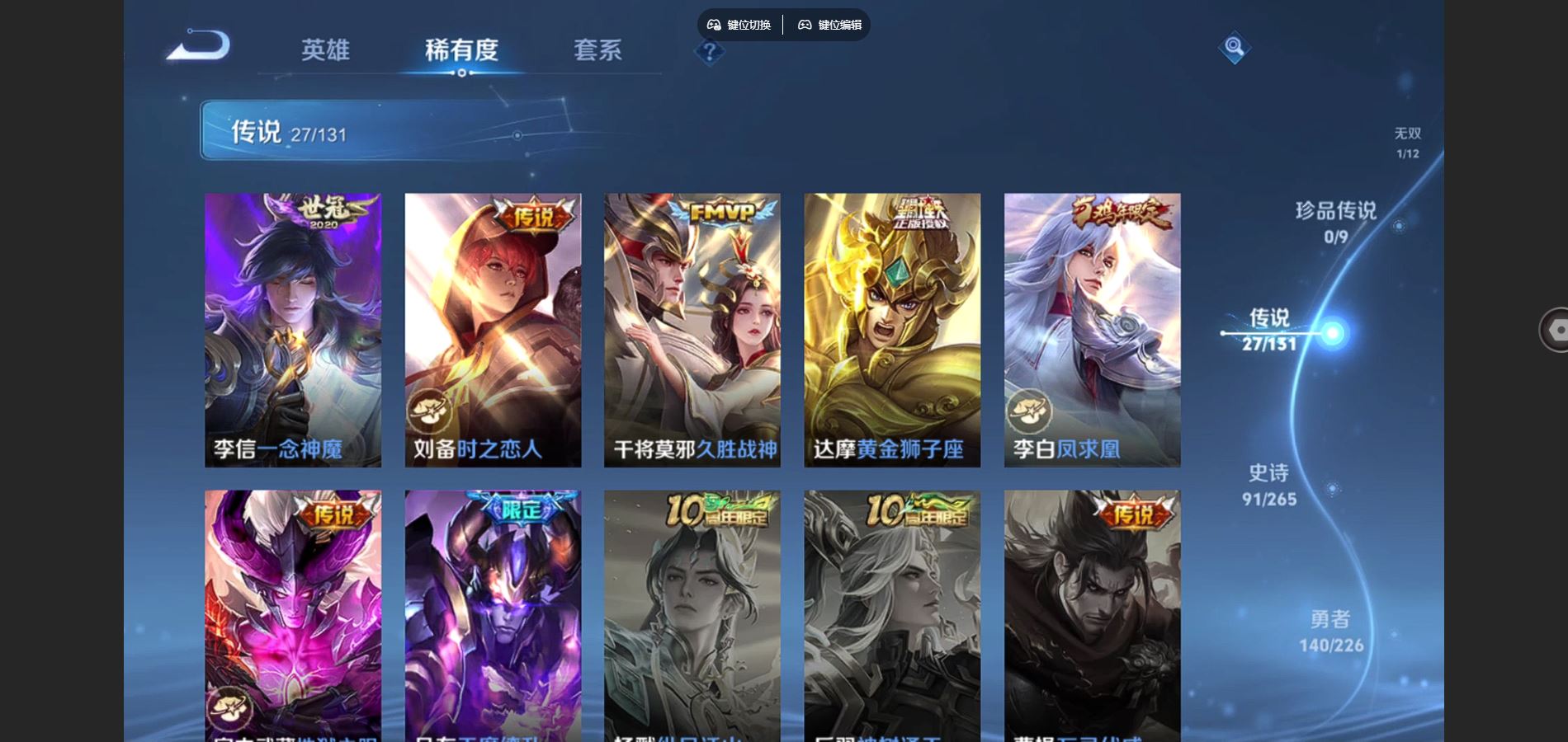 WZCMW3382511王者荣耀账号详情图6