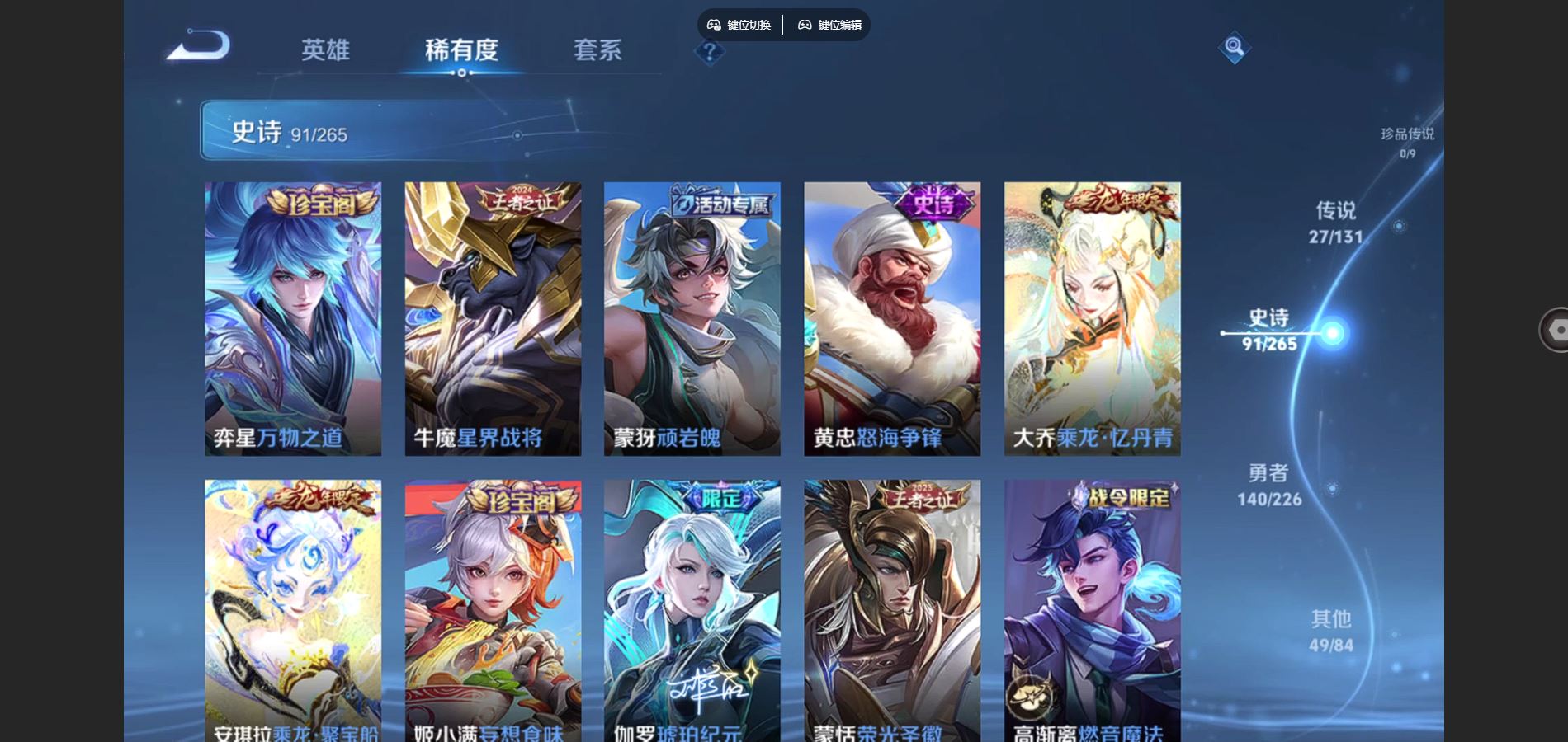 WZCMW3382511王者荣耀账号详情图20