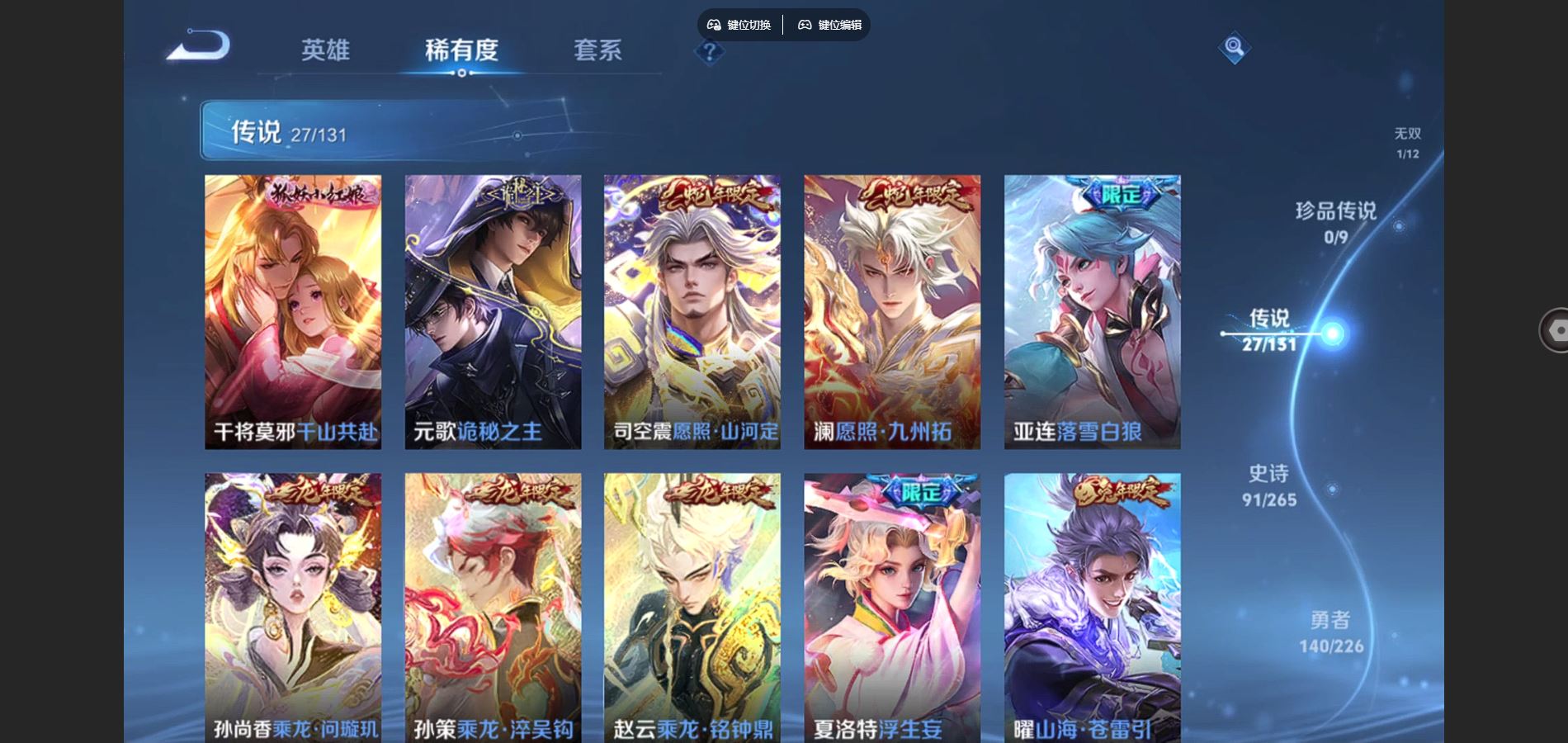 WZCMW3382511王者荣耀账号详情图21