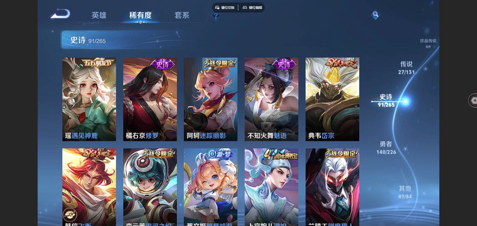 WZCMW3382511王者荣耀账号详情图19