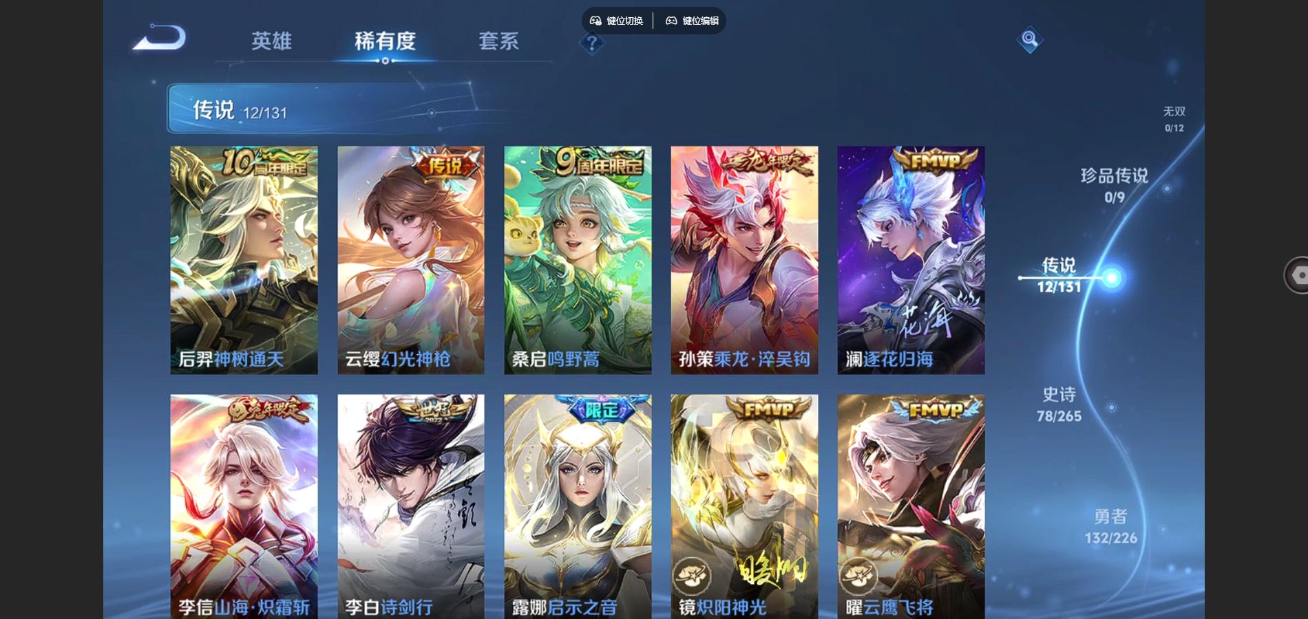 WZCMW3382725王者荣耀账号详情图15