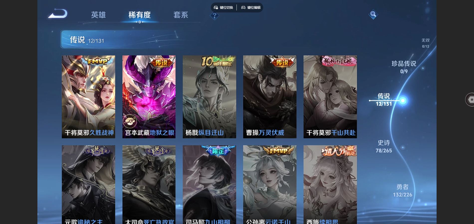 WZCMW3382725王者荣耀账号详情图4