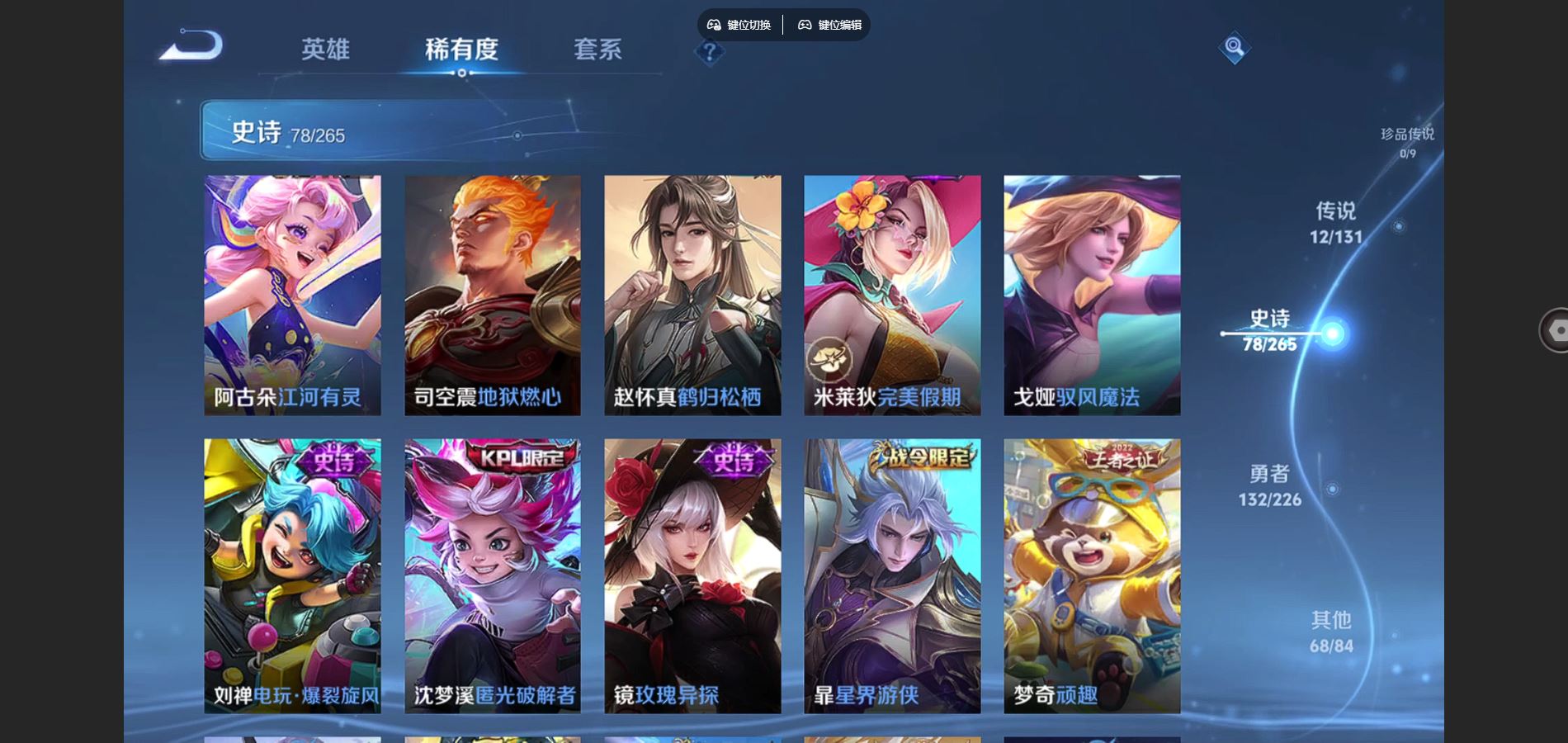 WZCMW3382725王者荣耀账号详情图11