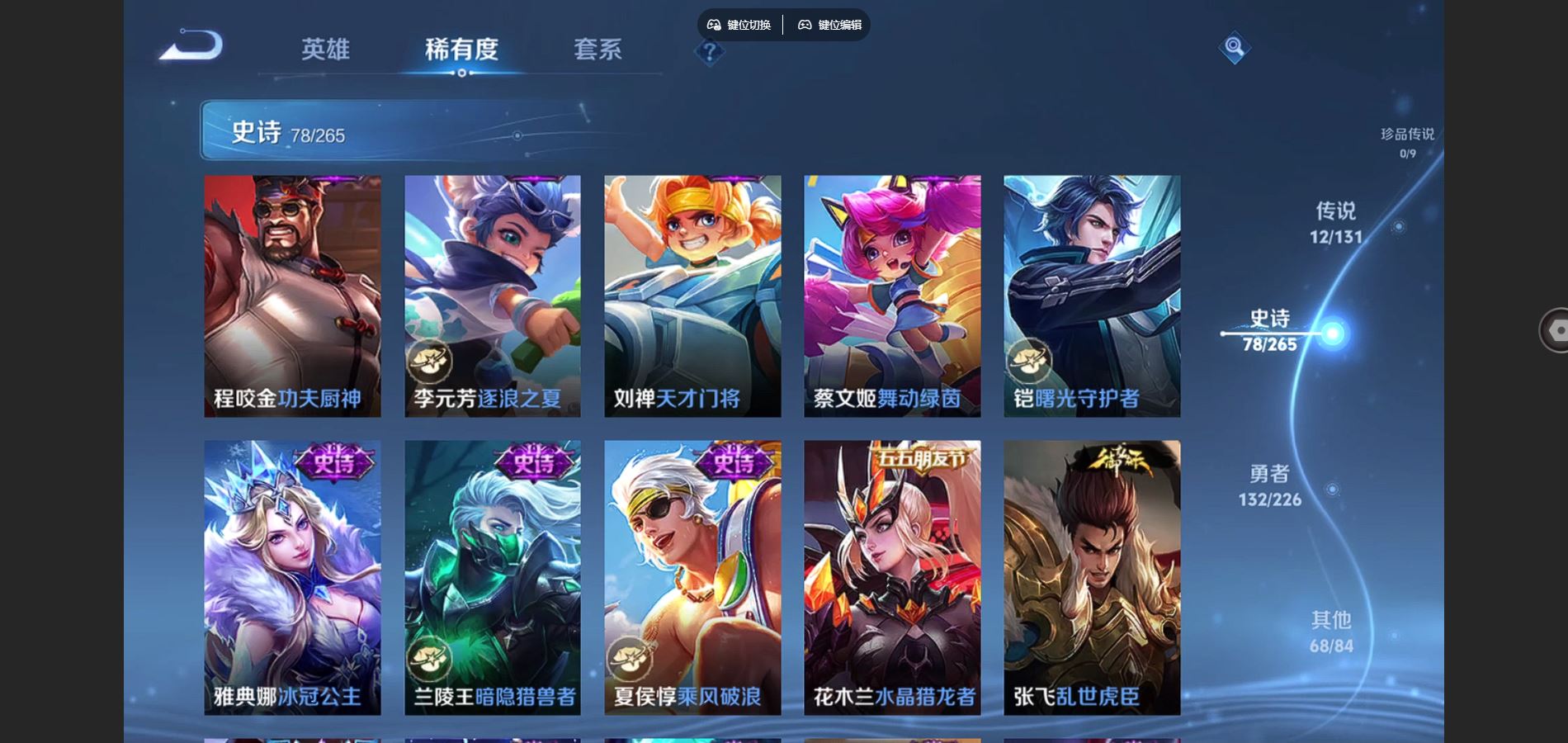 WZCMW3382725王者荣耀账号详情图14