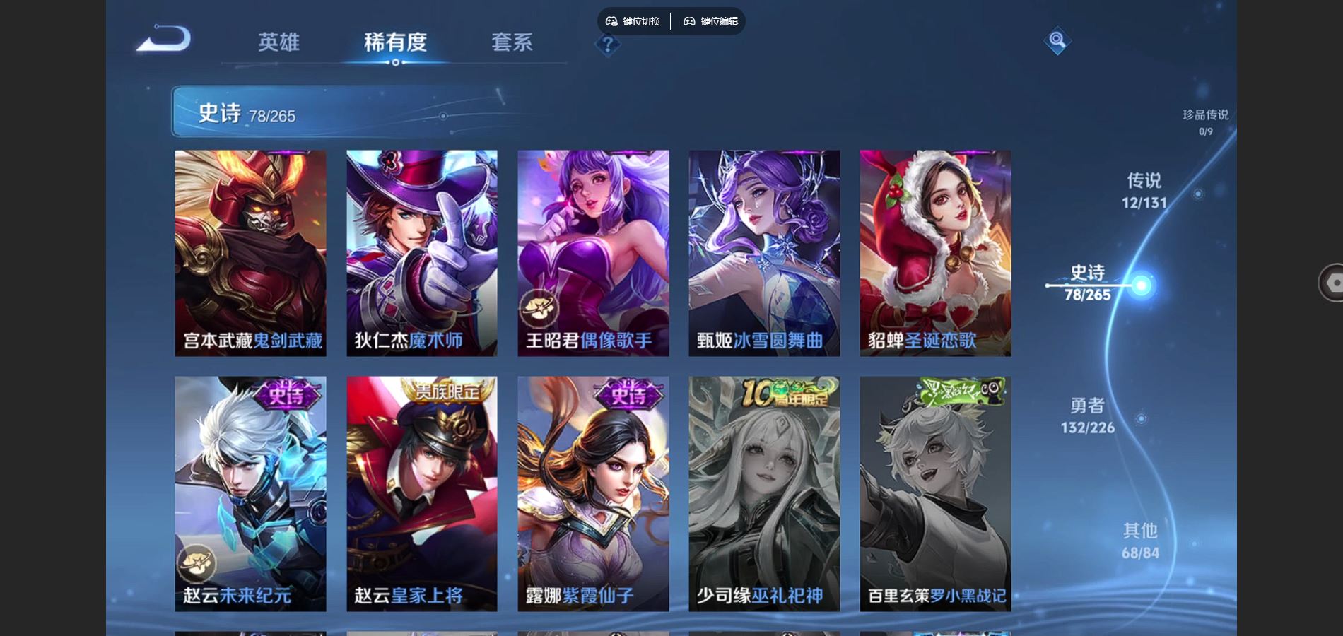 WZCMW3382725王者荣耀账号详情图7