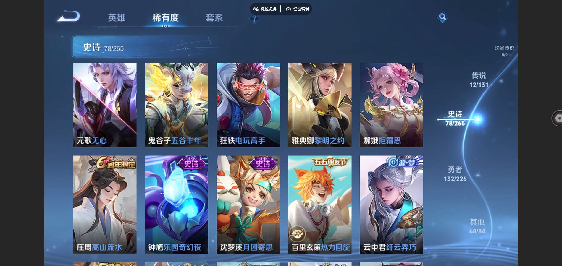 WZCMW3382725王者荣耀账号详情图9