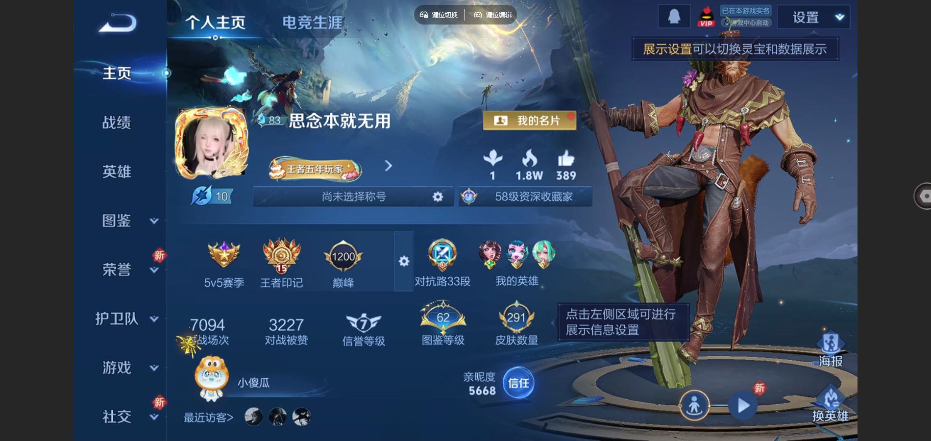 WZCMW3382725王者荣耀账号详情图5