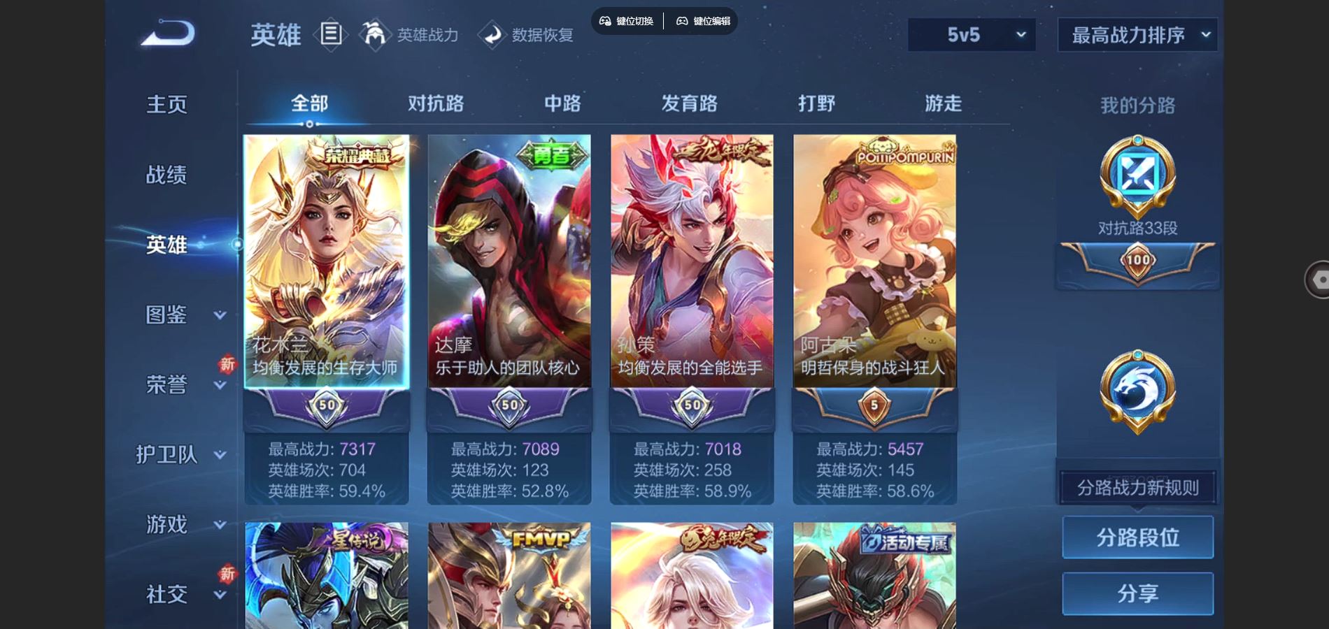 WZCMW3382725王者荣耀账号详情图6