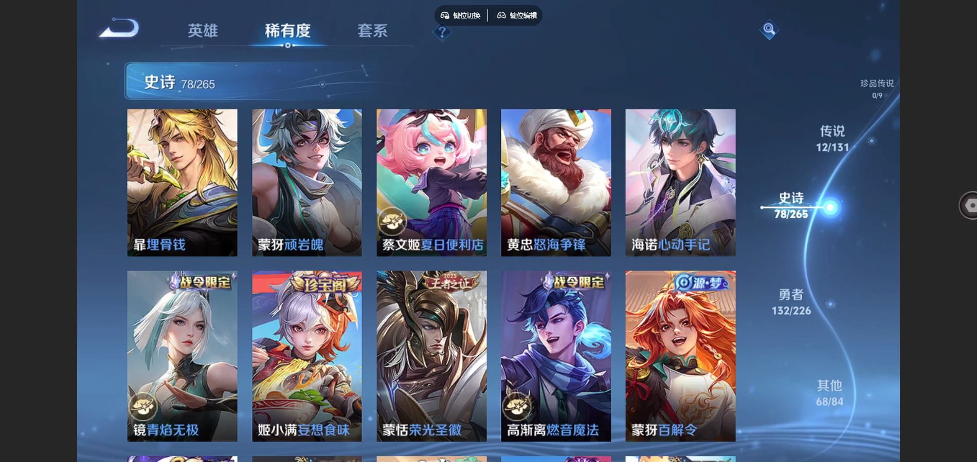 WZCMW3382725王者荣耀账号详情图8