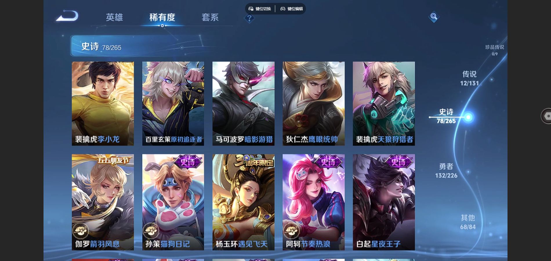 WZCMW3382725王者荣耀账号详情图17