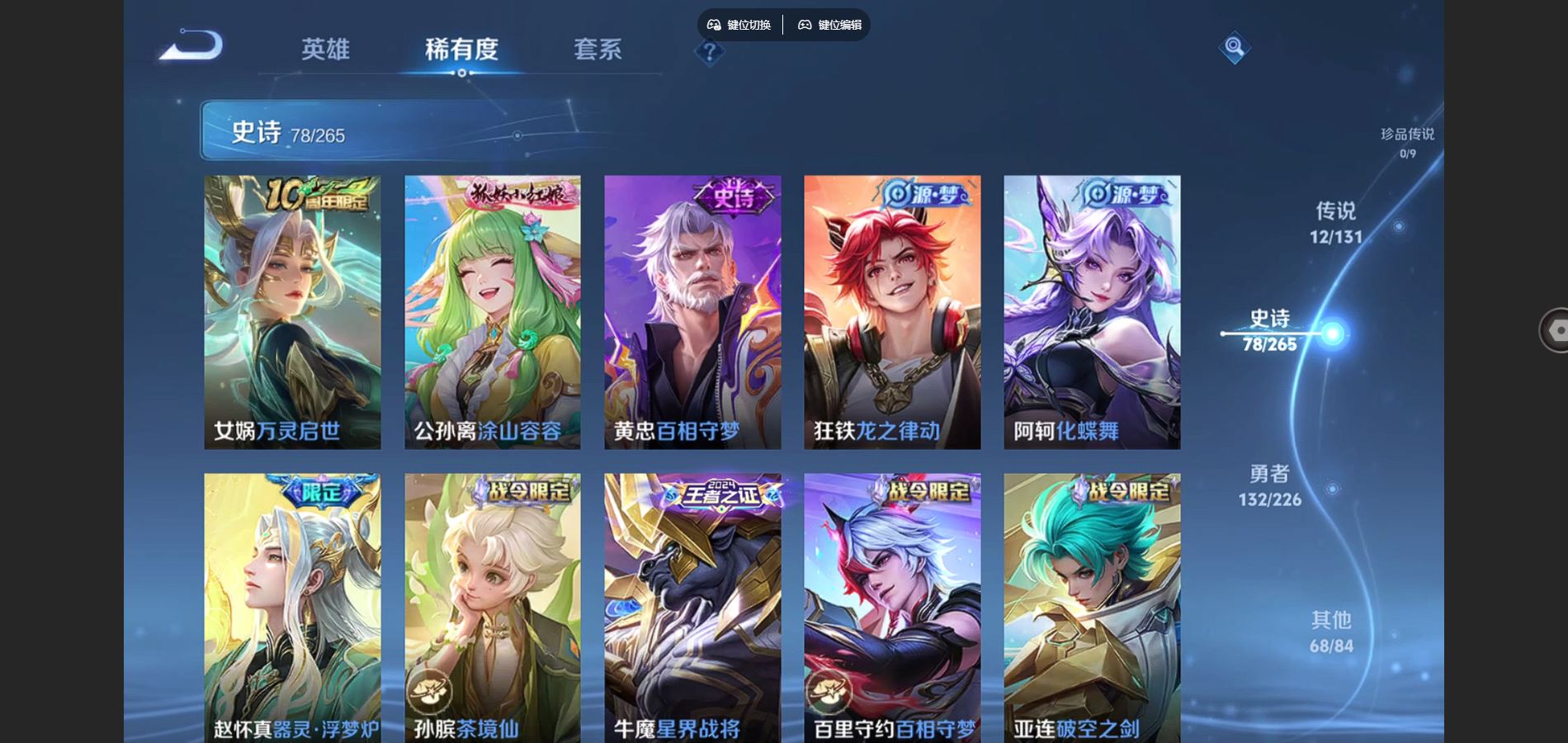 WZCMW3382725王者荣耀账号详情图16