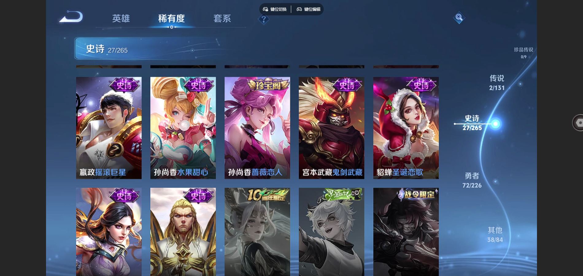 WZCMW3382516王者荣耀账号详情图11