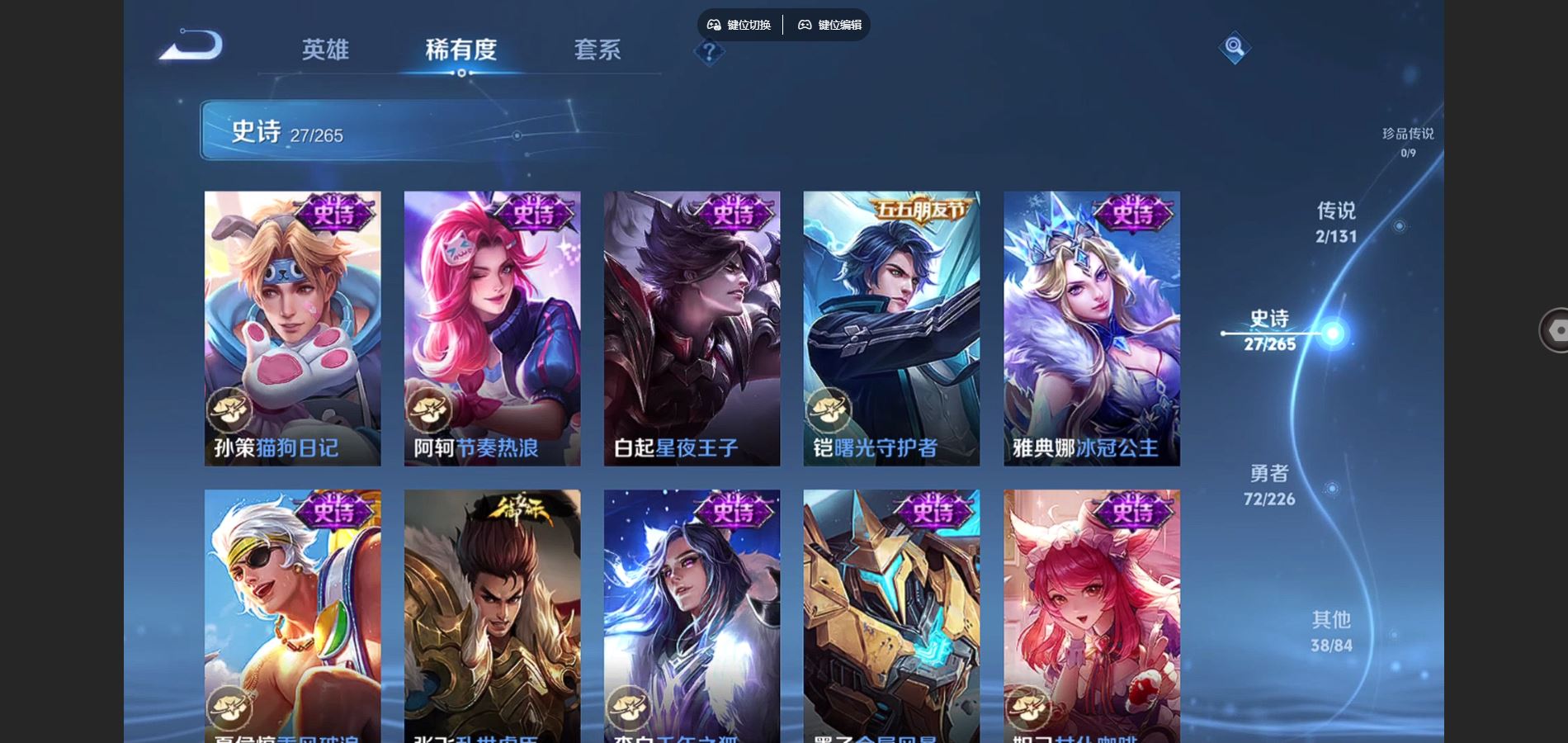 WZCMW3382516王者荣耀账号详情图9