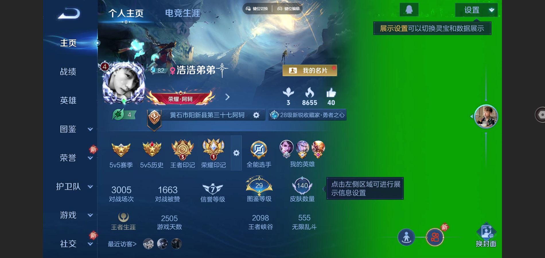 王者荣耀账号安卓QQ121英雄-140皮肤-140皮肤1典藏2传说 1星传说 幽冥之眼【典藏】 幻阙歌 【传说】 鸣野蒿