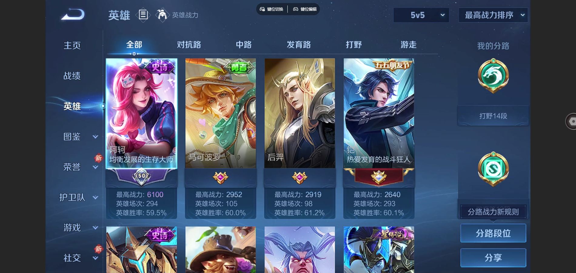 WZCMW3382516王者荣耀账号详情图5