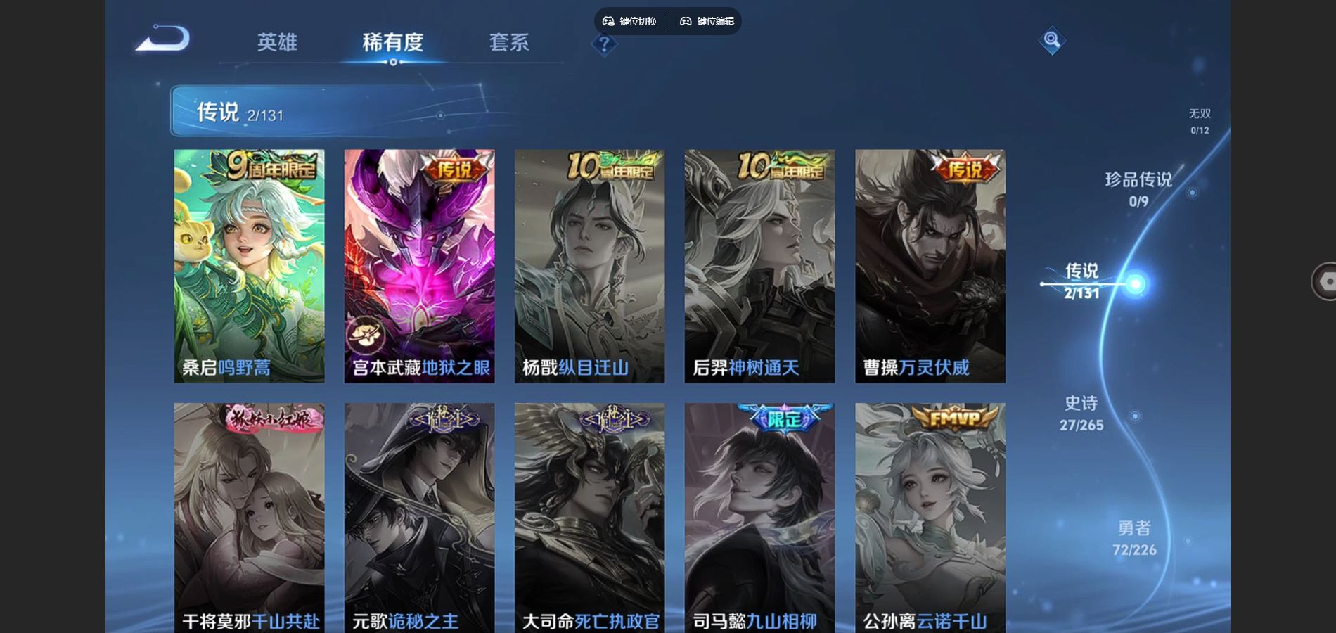 WZCMW3382516王者荣耀账号详情图8