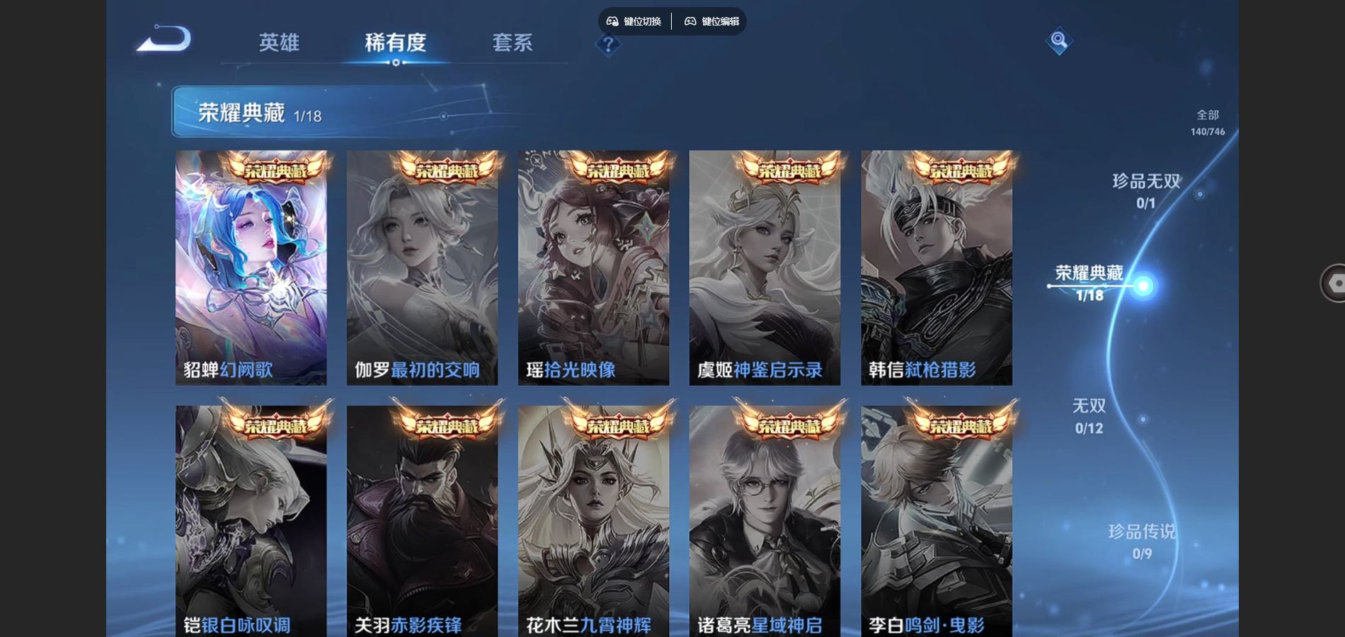 WZCMW3382516王者荣耀账号详情图10