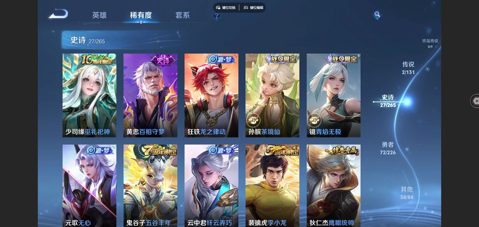 WZCMW3382516王者荣耀账号详情图7