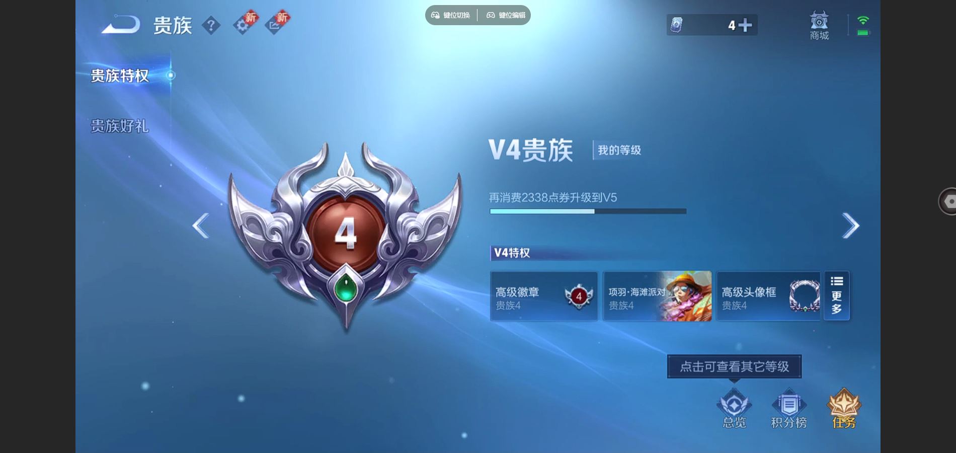 WZCMW3382516王者荣耀账号详情图4