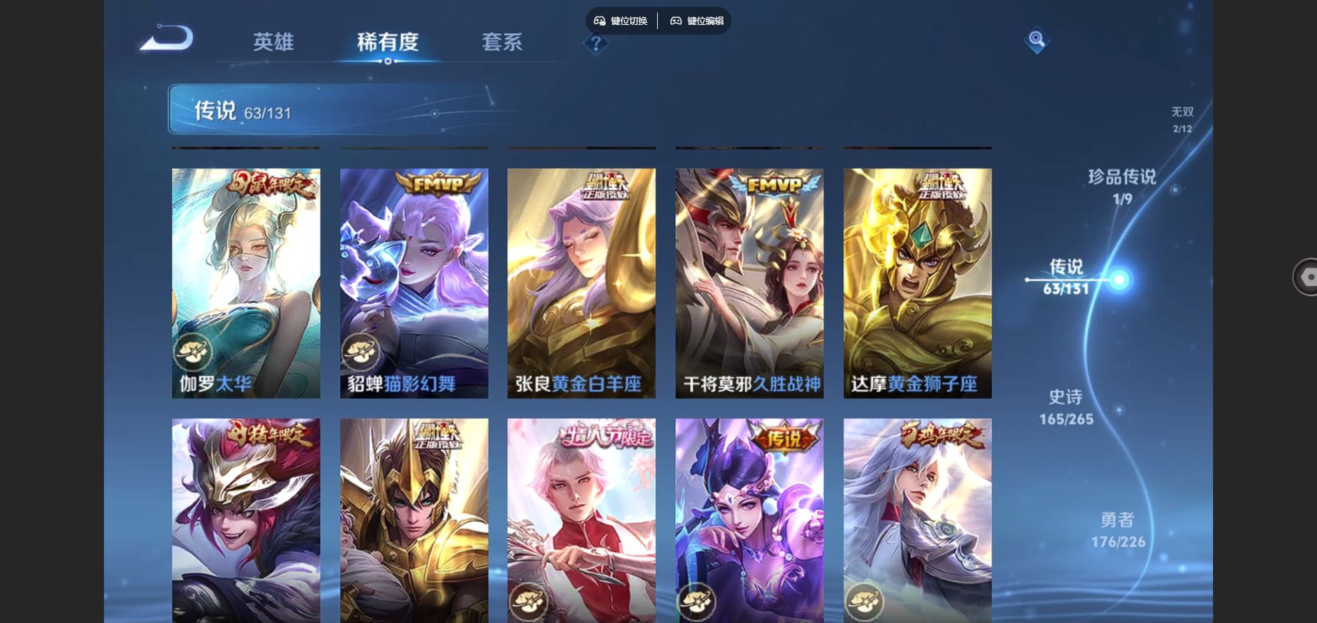 WZCMW3382719王者荣耀账号详情图16