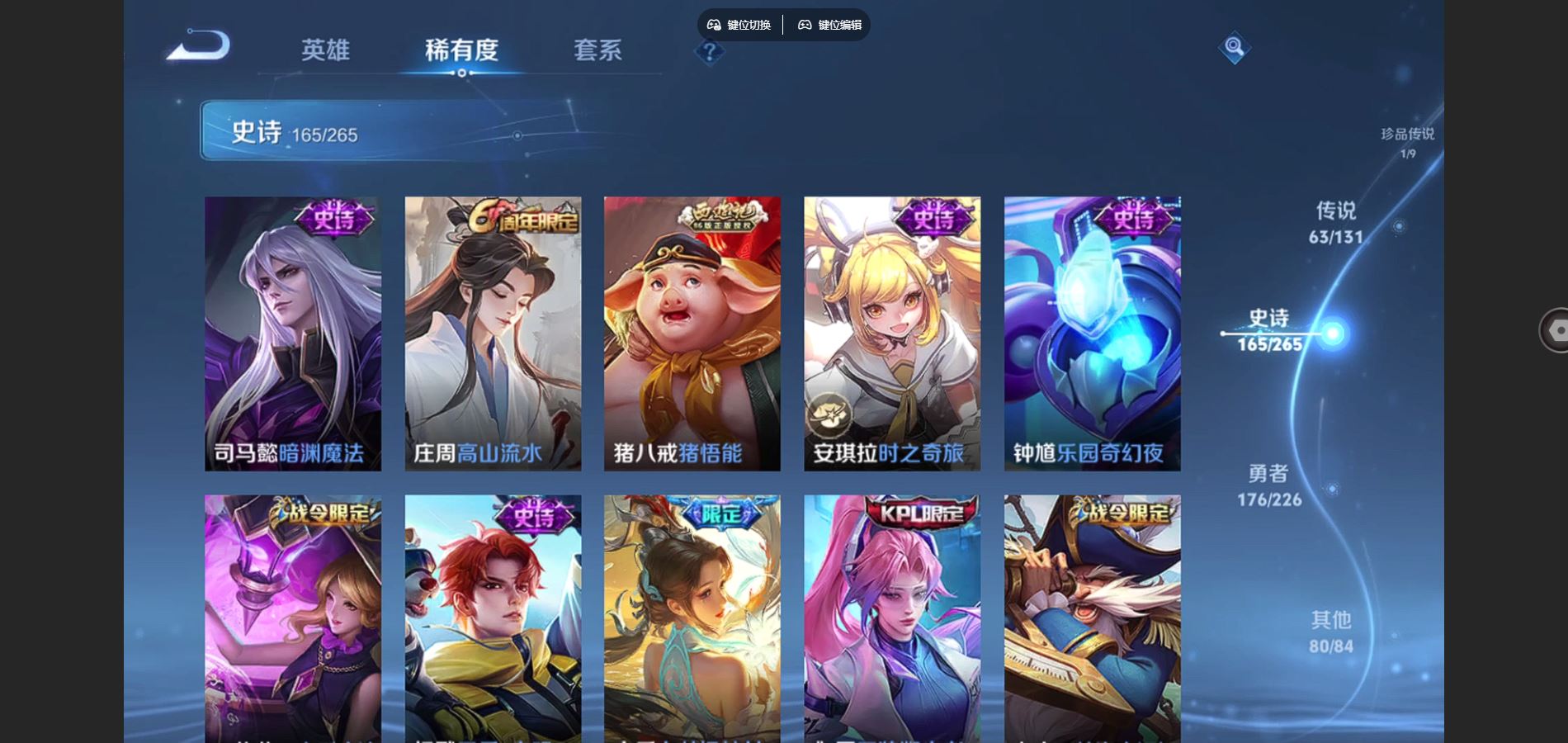 WZCMW3382719王者荣耀账号详情图21