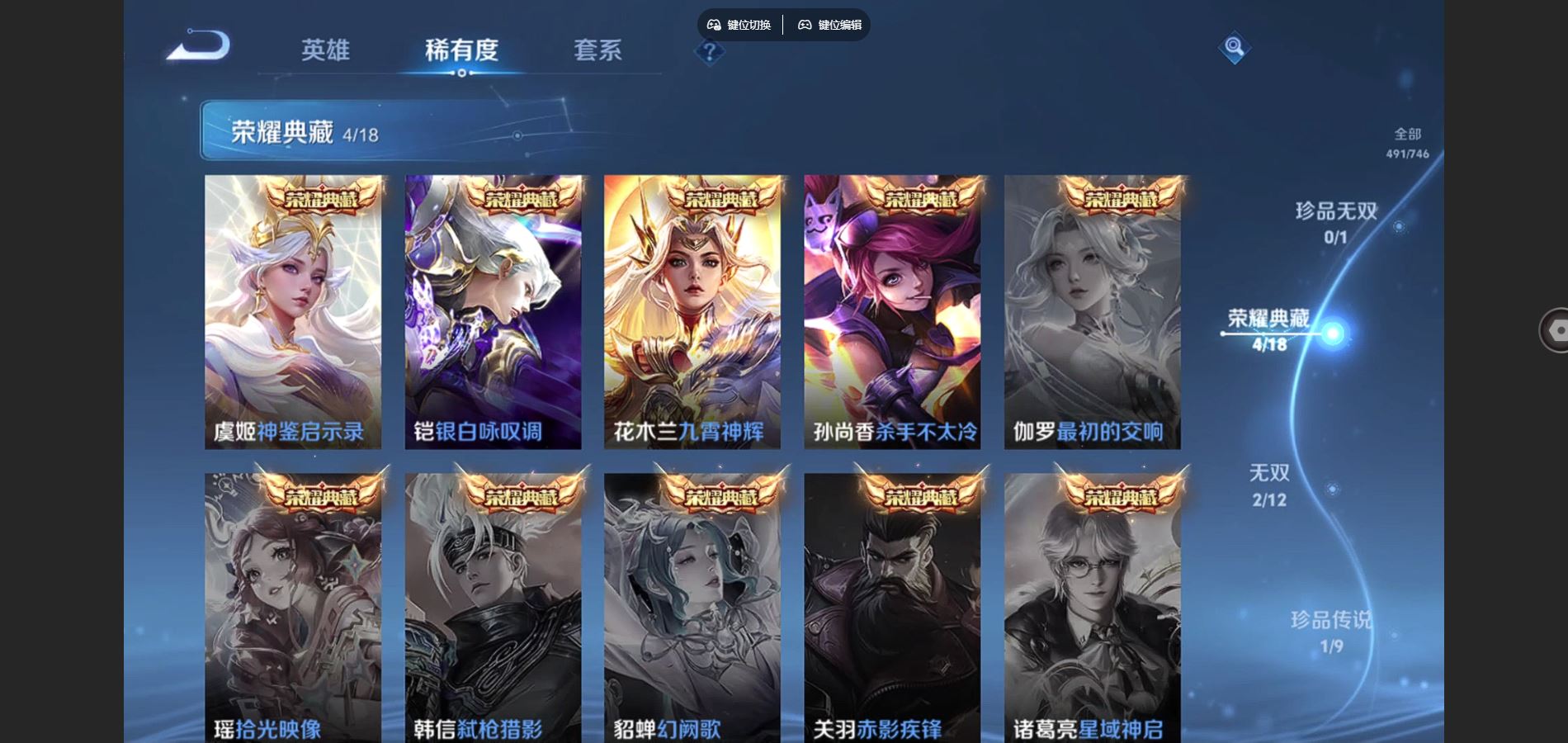 WZCMW3382719王者荣耀账号详情图5