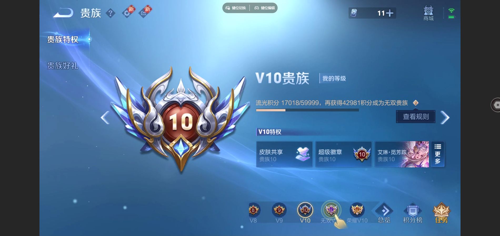 WZCMW3382719王者荣耀账号详情图19