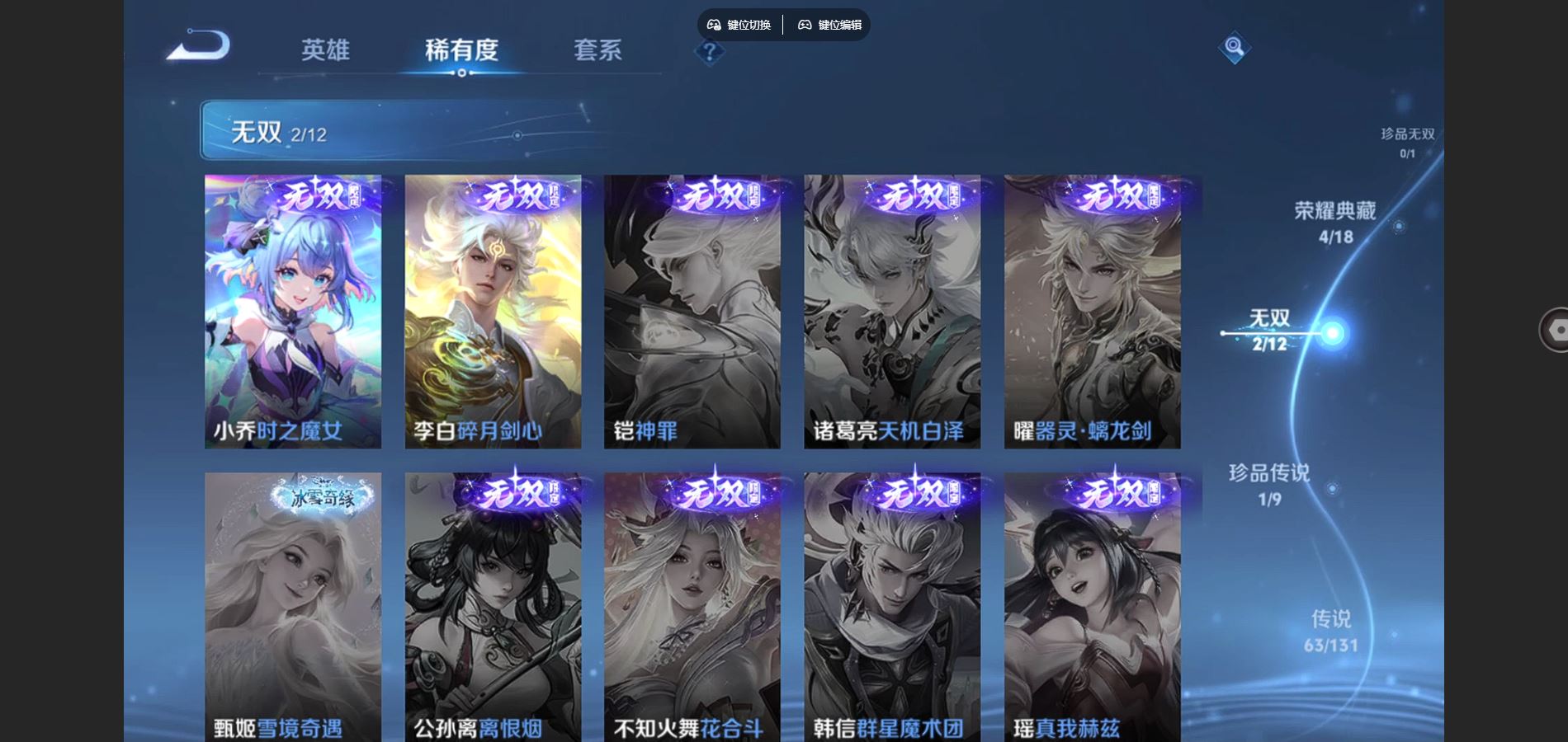 WZCMW3382719王者荣耀账号详情图6