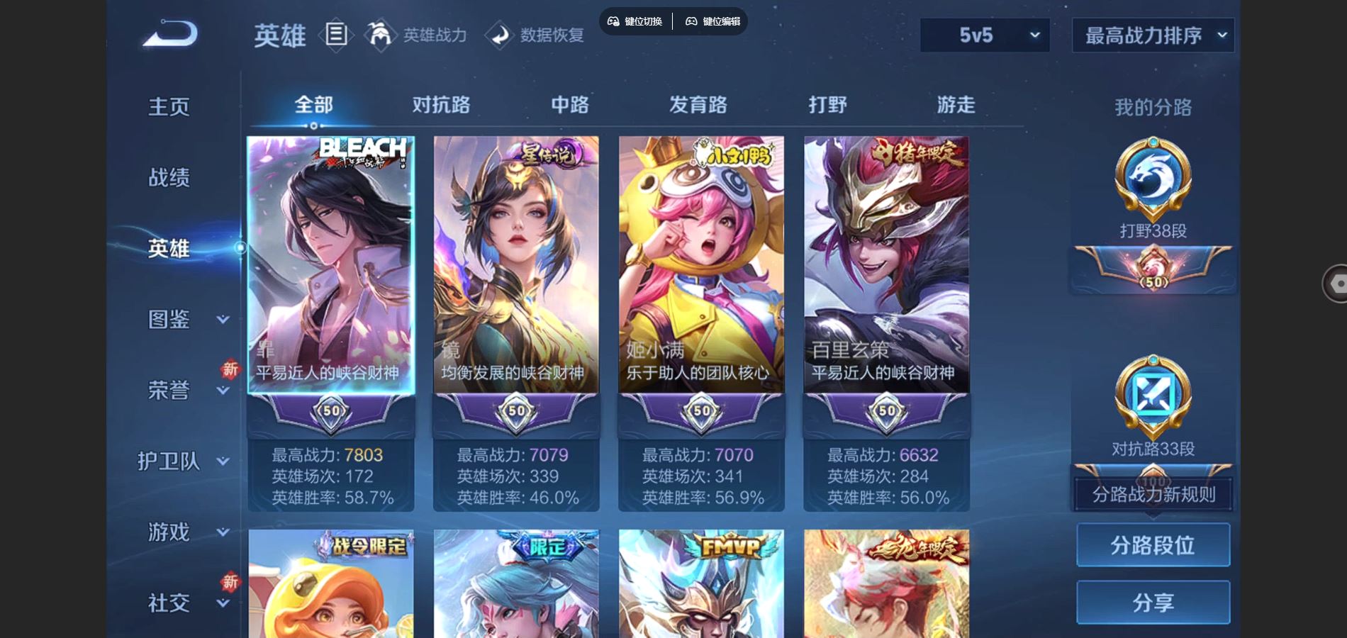 WZCMW3382719王者荣耀账号详情图4