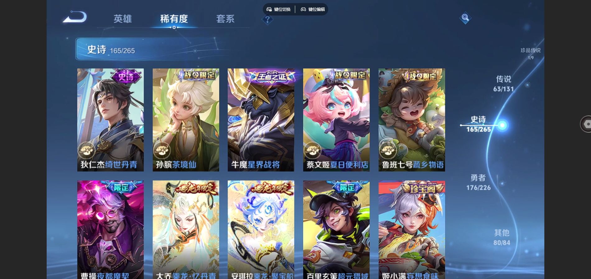 WZCMW3382719王者荣耀账号详情图10