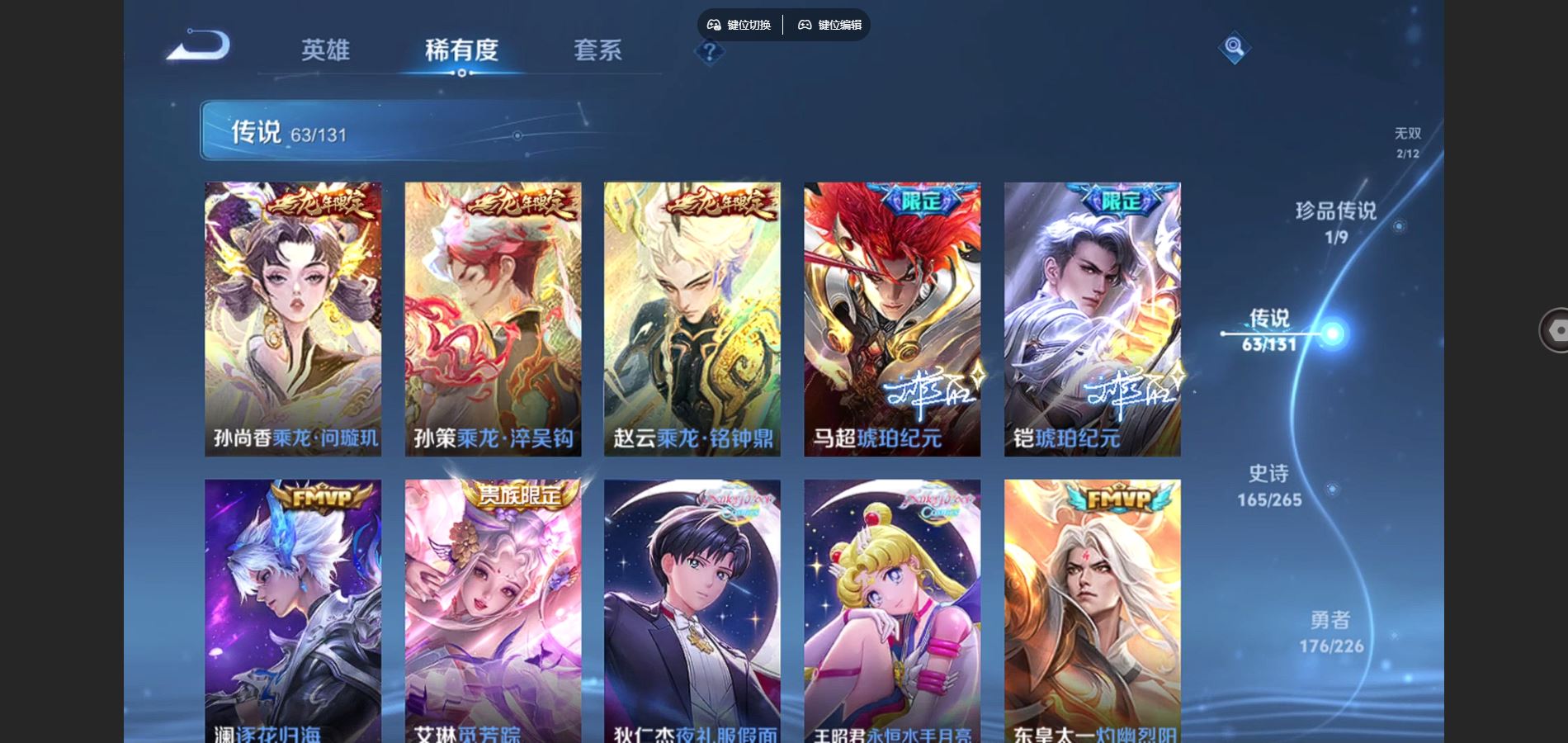 WZCMW3382719王者荣耀账号详情图14